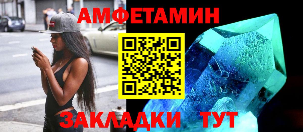 Амфетамин VHQ Луховицы
