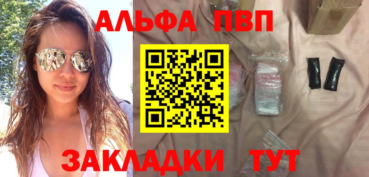 Alpha PVP СК КРИС Луховицы