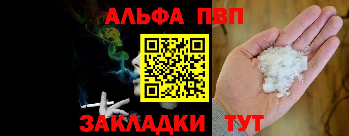 A-PVP Crystall  Вход с VPN  Луховицы  A-PVP VHQ  A PVP крисы CK 