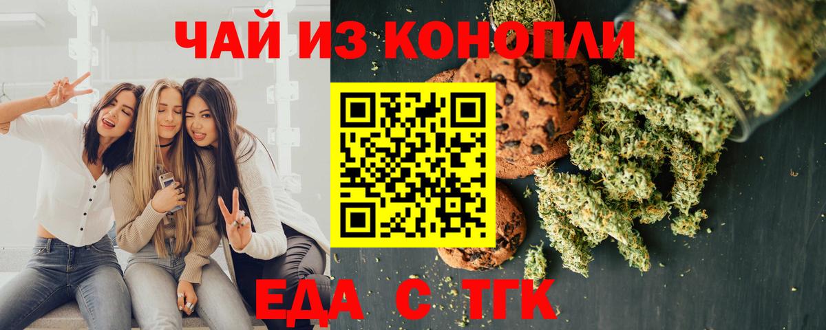 Луховицы  Cannafood марихуана  Вход с VPN 