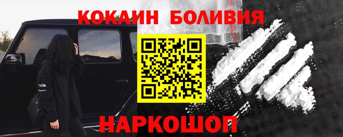 COCAIN VHQ  Вход с VPN  Луховицы  Cocaine Колумбийский 
