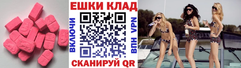 Экстази 250 мг  Луховицы 