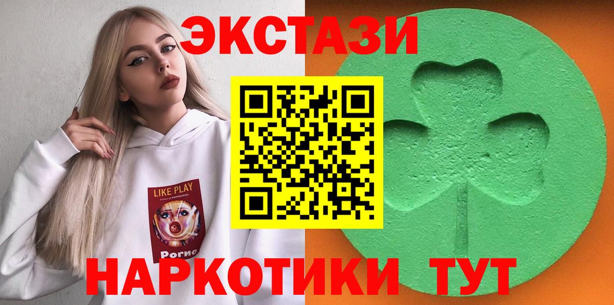 ЭКСТАЗИ  ЭКСТАЗИ круглые  Луховицы  Вход с VPN  Ecstasy диски 