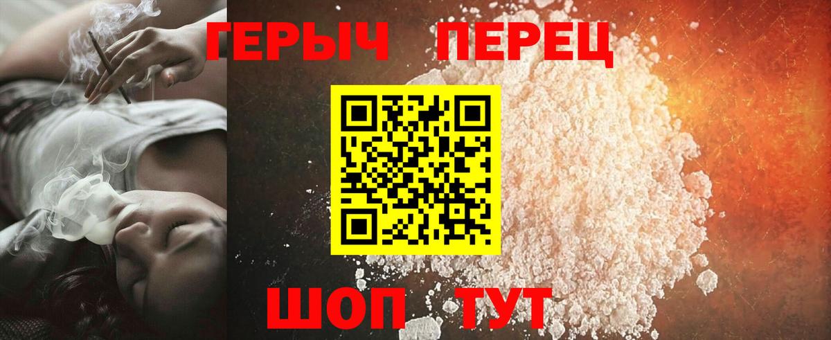 ГЕРОИН Heroin Луховицы