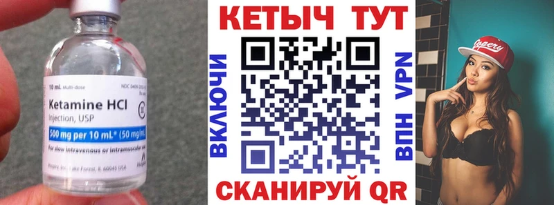 КЕТАМИН VHQ  Луховицы 
