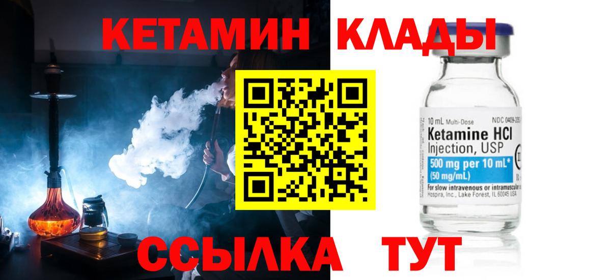 КЕТАМИН ketamine  Вход с VPN  Луховицы  Кетамин VHQ 