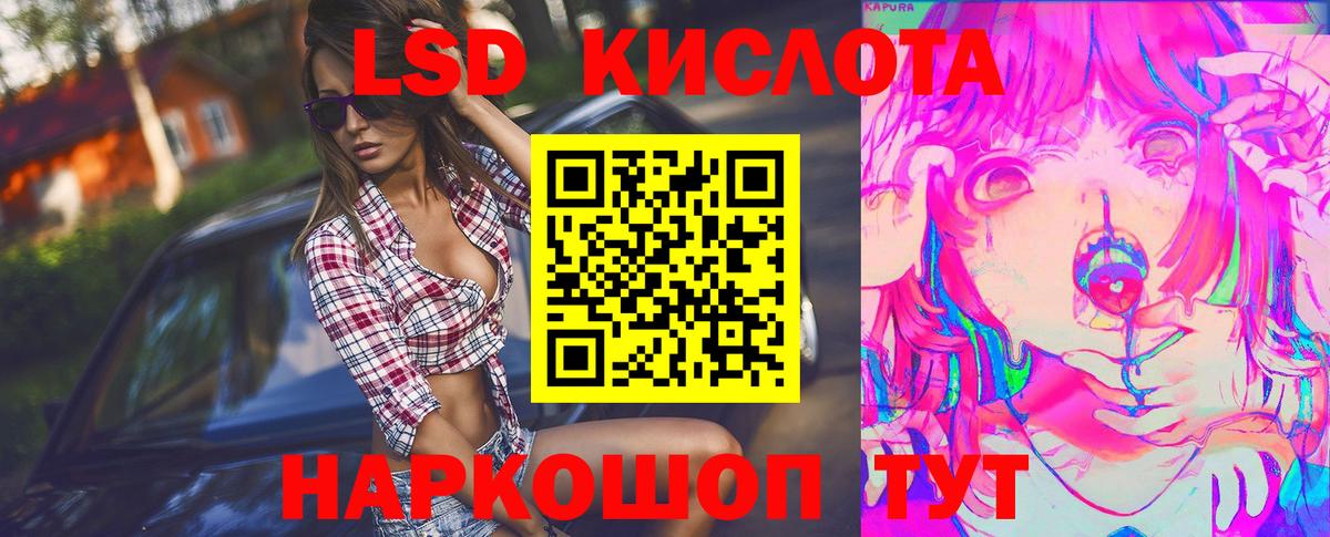 LSD-25 экстази кислота  LSD-25 экстази  Луховицы  Вход с VPN  LSD-25 экстази ecstasy 