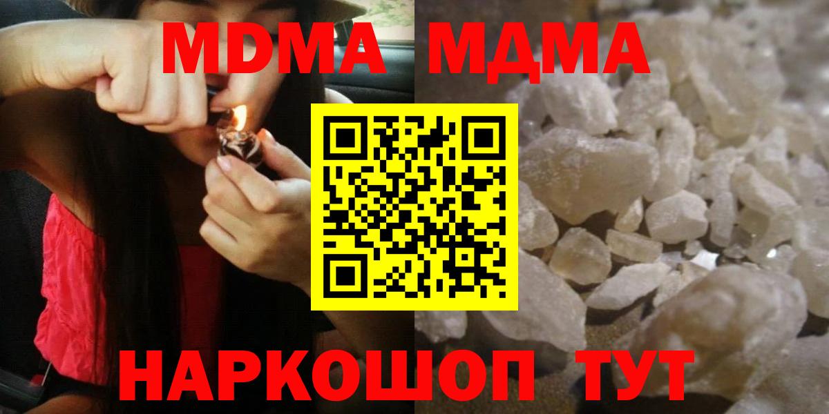 MDMA crystal  МДМА кристаллы  Луховицы  Вход с VPN 