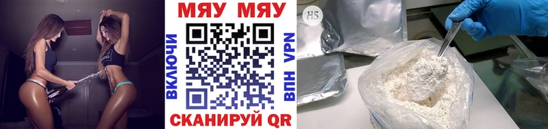МЯУ-МЯУ 4 MMC  купить наркоту  Луховицы 