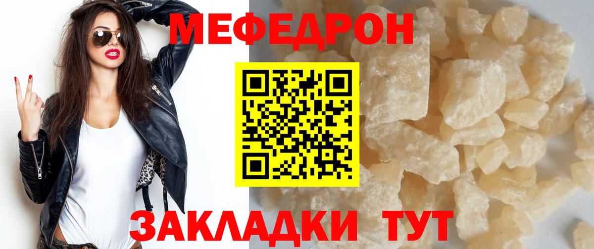 Мефедрон мука Луховицы