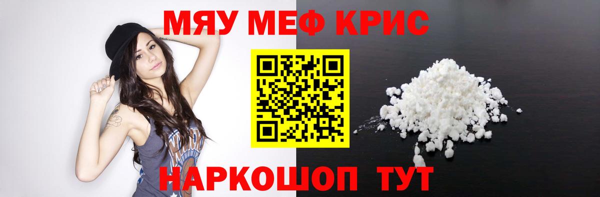 Меф мука  МЕФ мука  Луховицы  МЯУ-МЯУ  Вход с VPN  МЯУ-МЯУ 