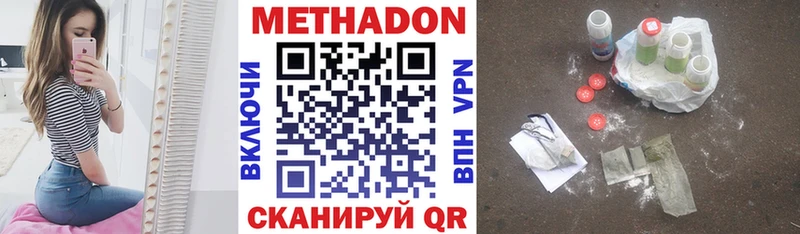 МЕТАДОН methadone  Луховицы 