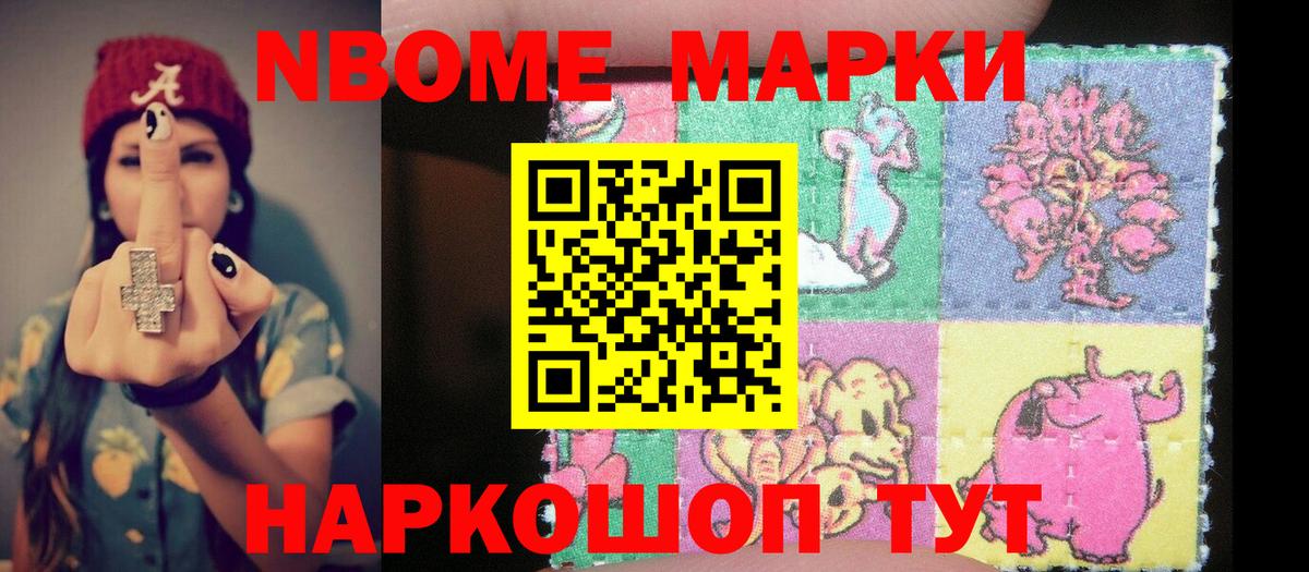 Марки N-bome 1500мкг  Вход с VPN  Марки NBOMe  Луховицы 